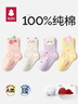 貝比嬰兒襪子2026春款純棉a類(lèi)女童中筒襪無(wú)骨秋季新生幼兒不勒寶寶襪 曬單實(shí)拍圖