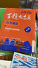 2026百題大過(guò)關(guān) 高考英語(yǔ) 語(yǔ)言知識運用百題（修訂版） 曬單實(shí)拍圖