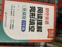 【易蓓】（套裝2本）初中英語(yǔ)閱讀理解與完型填空 基礎版+提高版 八年級 閱讀答題技巧初一中考真題 曬單實(shí)拍圖