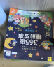 【全6冊】365夜睡前故事彩圖大字注音故事書(shū)0-3-6歲幼兒故事書(shū)早教配圖嬰兒繪本書(shū)籍情商管理 一升二銜接 小升初銜接  曬單實(shí)拍圖