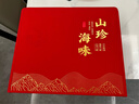 卉芋 山海為禮甄選升級款 海參鮑魚(yú)羊肚菌6種山珍海味 年貨禮盒送禮 曬單實(shí)拍圖