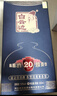白云邊 二十年陳釀 濃醬兼香型白酒 42度 500ml*2瓶 雙支裝 送禮 曬單實(shí)拍圖