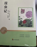八年級下冊必讀課外書(shū)昆蟲(chóng)記 經(jīng)典常談朱自清初中版原著(zhù)正版無(wú)刪減適用于人民教育出版社人教版教材配套閱讀紅巖和紅星照耀中國紅巖紅星照耀中國課外書(shū)正版名著(zhù)原著(zhù)和初二中國青年出版社紅星照耀初中生課外閱讀書(shū) 八 曬單實(shí)拍圖