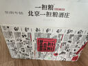 一擔糧正品一擔糧5A精釀年份組合二鍋頭“怒放的生命金”52度 470ml”北京酒禮“精品禮盒41°清雅香 2020年 500mL 6瓶 北京酒禮 曬單實(shí)拍圖