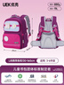 UEK兒童護脊書(shū)包男女孩小學(xué)生3-6年級減負輕量雙肩背包大容量套裝 曬單實(shí)拍圖