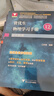 資優(yōu)生物理學(xué)習手冊：近代物理 曬單實(shí)拍圖