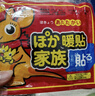 暖寶寶貼大號暖貼發(fā)熱貼暖腹貼保暖暖身貼熱貼袋鼠暖寶寶暖手貼 100包 曬單實(shí)拍圖