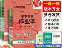 當當當當網(wǎng)正版2026春季新小學(xué)學(xué)霸作業(yè)本語(yǔ)文數學(xué)英語(yǔ)科學(xué)道德與法治一1二2三3四4五5六6年級上下冊人教北師版暑假同步訓練達標測試 二年級下冊-2026春 語(yǔ)文+數學(xué)【人教版】 曬單實(shí)拍圖