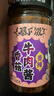 吉香居暴下飯香菇竹筍牛肉醬200g下飯醬拌飯拌面醬瓶裝下飯菜香辣牛肉醬 香菇牛肉醬200g*1瓶 曬單實(shí)拍圖