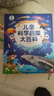 寶寶巴士 兒童科學(xué)啟蒙大百科 寶寶巴士點(diǎn)讀繪本兒童百科全書(shū)童書(shū)繪本3-6歲幼兒園推薦睡前故事 科普讀物 早教發(fā)聲書(shū)  曬單實(shí)拍圖