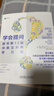 學(xué)會(huì )提問(wèn) 原書(shū)第12版 中英文對照學(xué)習版 學(xué)習原汁原味的批判性思維，雅思、托福 、GRE、GMAT學(xué)習和備考的必備讀物 曬單實(shí)拍圖