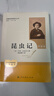 經(jīng)典常談+昆蟲(chóng)記【套裝2冊】  八年級下冊必讀名著(zhù)人教升級版 人民教育出版社人教版名著(zhù)閱讀課程化叢書(shū) 初中初二下語(yǔ)文教科書(shū)配套書(shū)目（贈閱讀手冊） 曬單實(shí)拍圖