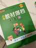 25春小學(xué)教材搭檔語(yǔ)文六年級上下冊人教版課本教材全解同步解讀解析6年級同步講解學(xué)習輔導書(shū)RJ課堂筆記寒假課前預習一本通教師備課參考資料pass綠卡圖書(shū) 25春語(yǔ)文·人教-下冊 曬單實(shí)拍圖