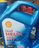 殼牌（Shell）三代藍殼單次小保養卡 5W-30 SP 4L含機油+機濾+工時(shí) 汽車(chē)保養 曬單實(shí)拍圖