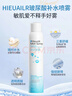 HIEUAILR玻尿酸補水噴霧補水爽膚水小分子保濕噴霧水爽膚水300ml 德國專(zhuān)研 曬單實(shí)拍圖