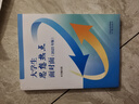 【官方包郵】大學(xué)生思想熱點(diǎn)面對面2025年版 大學(xué)生理論熱點(diǎn)面對面 高等教育出版社 圖書(shū) 曬單實(shí)拍圖
