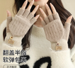 FitonTon手套女可觸屏翻蓋半指手套騎行防風(fēng)防寒手套保暖學(xué)生毛線(xiàn)手套冬季 曬單實(shí)拍圖