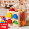 蒙氏形狀配對盒寶寶兒童積木認識顏色配對教具早教益智玩具1一2歲 【形狀顏色配對】多功能早教盒 曬單實(shí)拍圖