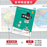 學(xué)霸筆記 初中 地理（通用版） 漫畫(huà)圖解 初一初二初三中考復習資料 初中知識點(diǎn) 25版 pass綠卡圖書(shū) 適用于老教材 曬單實(shí)拍圖