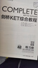 新東方 劍橋KET綜合教程 適用新版考試Complete A2 Key for Schools  對應朗思A2青少版 曬單實(shí)拍圖