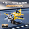 貝傅特新款車(chē)載太陽(yáng)能旋轉小飛機汽車(chē)創(chuàng  )意擺件車(chē)內中控臺裝飾品汽車(chē)用品 曬單實(shí)拍圖