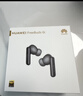 HUAWEI FreeBuds 5i 國家補貼 入耳式降噪藍牙耳機 音樂(lè )游戲運動(dòng)耳機 安卓蘋(píng)果手機通用 星際黑 曬單實(shí)拍圖