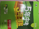 【2026學(xué)年】2026春季新版五年中考三年模擬七年級下冊七年級上冊數學(xué)53五三初中7年級上下冊同步新版教材測試卷練習冊全套 曲一線(xiàn)2025秋季新版 下冊【語(yǔ)文】人教版（26春新版） 曬單實(shí)拍圖