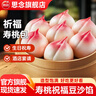思念壽桃包饅頭豆沙包生日老人祈福祝壽包卡通包子早餐半成品旗艦店 思念壽桃包360*5袋 曬單實(shí)拍圖