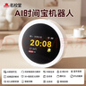 名校堂AI時(shí)間寶機器人智能鬧鐘智能對話(huà)同步教材小學(xué)初中生日禮物 曬單實(shí)拍圖