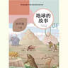 官方推薦2026全新正品 北京燕山出版社快樂(lè )讀書(shū)吧 四年級下冊全套6本 十萬(wàn)個(gè)為什么 灰塵的旅行 地球的故事 人類(lèi)的起源 森林報 看看我們地球 贈送閱讀練習冊 學(xué)校老師推薦小學(xué)生語(yǔ)文教材指定閱讀故事書(shū) 曬單實(shí)拍圖