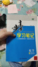 高二上下自選】2026正版步步高學(xué)習筆記選擇性必修1234第一二三四冊語(yǔ)文數學(xué)英語(yǔ)物理化學(xué)生物思想政治歷史地理 高二練習冊同步選修1234課時(shí)檢測教輔資料 人教A版 化學(xué)選擇性必修2人教版【2026版 曬單實(shí)拍圖
