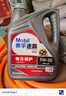 美孚機油0w-20美孚5w-30汽車(chē)機油美孚速霸 速霸1000每日保護合成 5W-30 SP級 4L 曬單實(shí)拍圖
