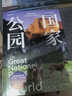 中國國家地理美麗的地球系列七大洲 圖書(shū)旅游攝影集畫(huà)冊書(shū)籍 美麗的地球 國家公園 曬單實(shí)拍圖