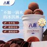 八喜冰淇淋 巧克力口味550g*1桶 家庭裝 生牛乳冰淇淋桶裝 曬單實(shí)拍圖
