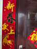 弘言軒2026馬年春節新年對聯(lián)結婚喬遷之喜宣紙春聯(lián)禮盒套裝絨布自粘福字貼農村大門(mén)對聯(lián)門(mén)貼門(mén)貼掛畫(huà)斗方 【高端絲綢對聯(lián)】120*20.5cm 馬到成功 絨布/絲稠/特種紙 曬單實(shí)拍圖