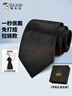 啄木鳥(niǎo)（TUCANO）拉鏈領(lǐng)帶男商務(wù)正裝免打一拉懶人領(lǐng)帶西裝襯衫結婚禮伴郎高檔盒裝 曬單實(shí)拍圖