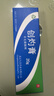 [九發(fā)] 創(chuàng  )灼膏 20g/盒 1盒裝 曬單實(shí)拍圖