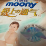 MOONY尤妮佳極上中包裝紙尿褲M(mǎn)44片(6-11kg)極光薄 曬單實(shí)拍圖
