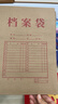 京東京造50只A4/200g豎式牛皮紙檔案袋商品袋 側寬6cm 標書(shū)合同文件票據資料袋 辦公用品 曬單實(shí)拍圖