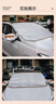 好汽仕（Howtreats）汽車(chē)前風(fēng)擋雪擋罩車(chē)衣半罩加厚遮防雪防霜防凍玻璃罩冰冬季雹 曬單實(shí)拍圖