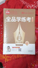 2026春 全品學(xué)練考 高中地理2 必修第二冊RJ 高一下冊 同步練習冊 單元檢測試卷 北京專(zhuān)版 曬單實(shí)拍圖