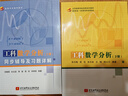 工科數學(xué)分析（下冊）同步輔導及習題詳解 曬單實(shí)拍圖