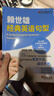 【官方正版】賴(lài)世雄經(jīng)典語(yǔ)法+同步配套練習冊+經(jīng)典英語(yǔ)句型（全三冊） 曬單實(shí)拍圖