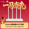 小米（MI）路由器4A千兆版  雙千兆 1200M雙頻無(wú)線(xiàn)速率 5G家用智能路由器 四天線(xiàn)穿墻 雙頻合一 曬單實(shí)拍圖