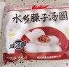 水鄉肉湯圓臊子湯圓香菇鮮豬肉餡糯米元宵四川芽菜臊子餡速食咸味湯圓 臊子湯圓*3袋（口味備注） 曬單實(shí)拍圖