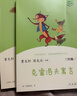 當當【新升級版】快樂(lè )讀書(shū)吧三年級上冊/下冊 人教版 課外閱讀小學(xué)生讀物課外書(shū)籍書(shū)目 人民教育出版社稻草人格林童話(huà)安徒生童話(huà)伊索寓言中國古代寓言故事克雷洛夫寓言 三年級下冊 伊索寓言+中國古代寓言+克雷 曬單實(shí)拍圖