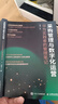 采購管理與數字化運營(yíng)：華為實(shí)踐者的管理筆記 人民郵電出版社 胡波 著(zhù) 新華正版書(shū)籍包郵 圖書(shū) 曬單實(shí)拍圖