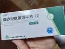 【百邦】纈沙坦氨氯地平片（I） 80mg:5mg*14片/盒 曬單實(shí)拍圖