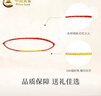 中國黃金（CHINA GOLD）18K金素細紅繩女新款歲歲平安編織紅情人生日情人節禮物送女朋友 京速達*18K金細紅繩-總重約0.2g【品牌禮盒】 曬單實(shí)拍圖