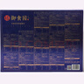 御食園超3斤京城十三絕1.68kg禮盒北京特產(chǎn)禮盒配手提袋節日禮盒 曬單實(shí)拍圖